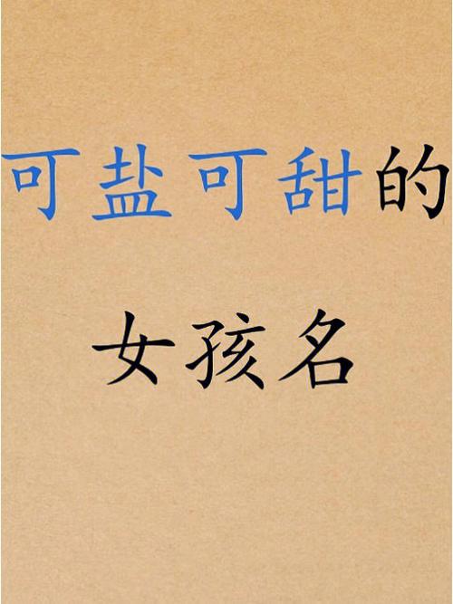 女孩代可字起名字