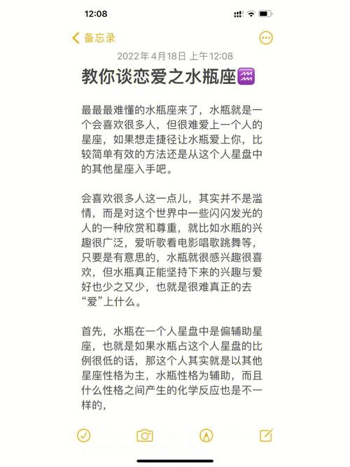 让水瓶男爱上你的绝招