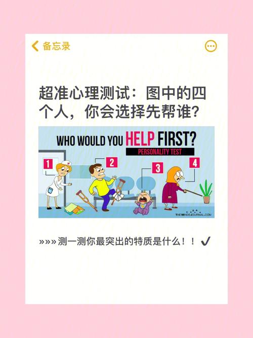 看情景测性格 超准!
