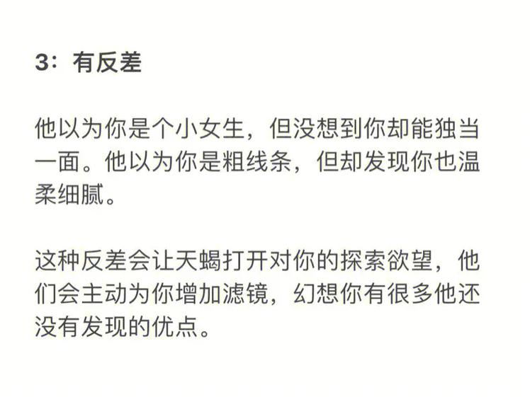 天蝎座男人会娶怎样的老婆