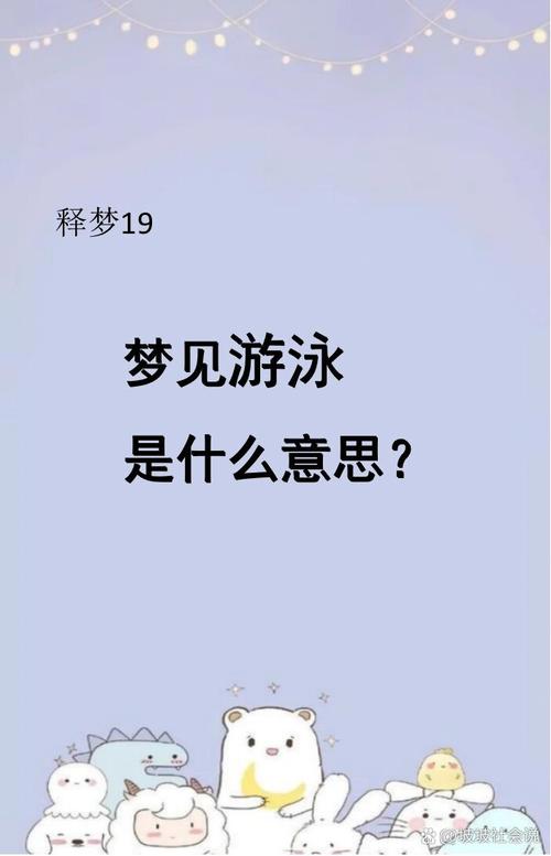 梦见自己在一片大水中