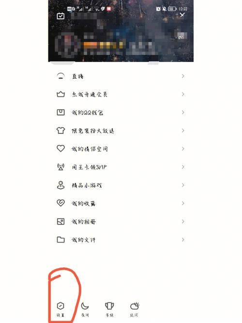 qq怎么取掉星座