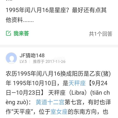 闰八月出生的人命好吗