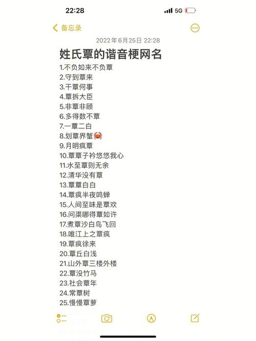 姓覃女孩名字-姓名打分测试:覃语婧