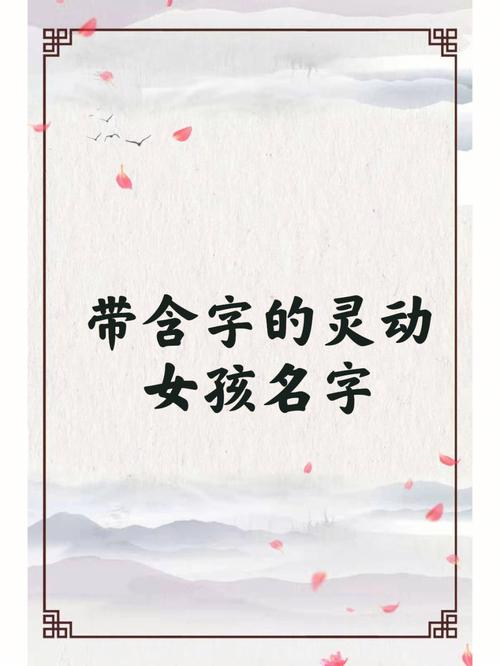 含有露字的女孩名字