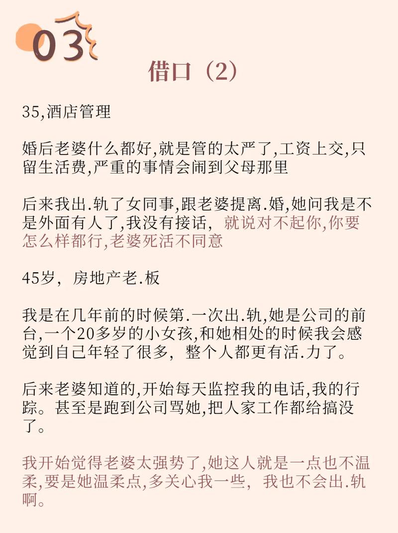 男人出轨后面部特征