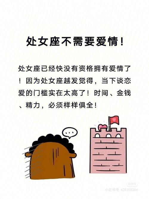 处女座没有了爱情会是怎样的