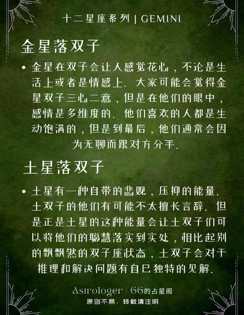盘点12星座适应环境的能力