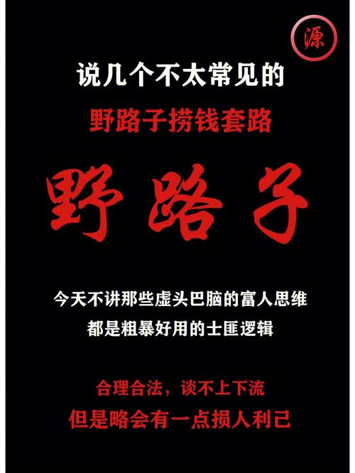 属马的人都耍过哪些被人看穿的小套路