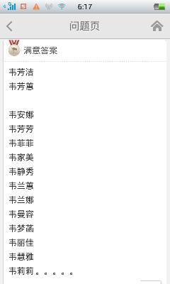 韦姓男孩取名内涵诗意名字推荐