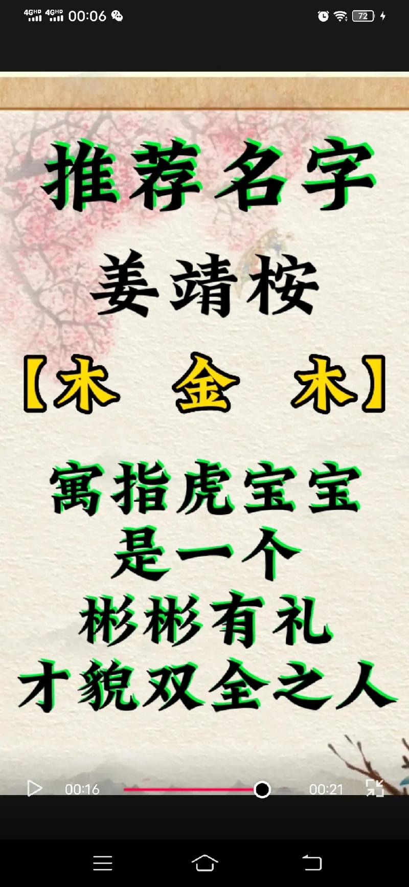 姜姓牛宝宝取名有什么好的推荐