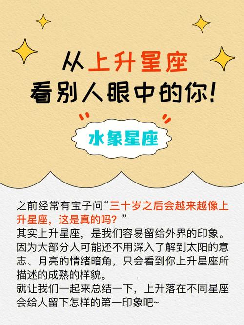 水象星座和风象星座配对率