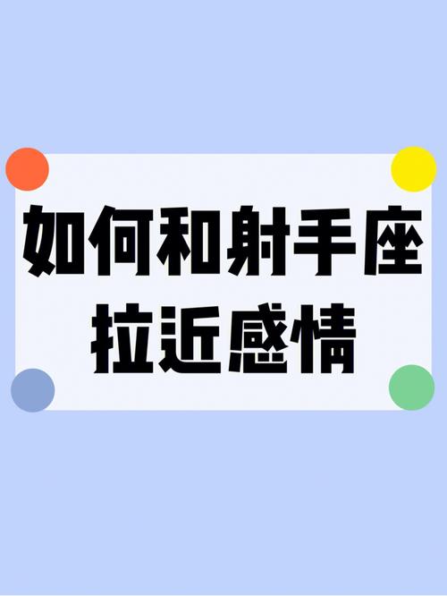 当射手男遇到射手女感情趋势会如何