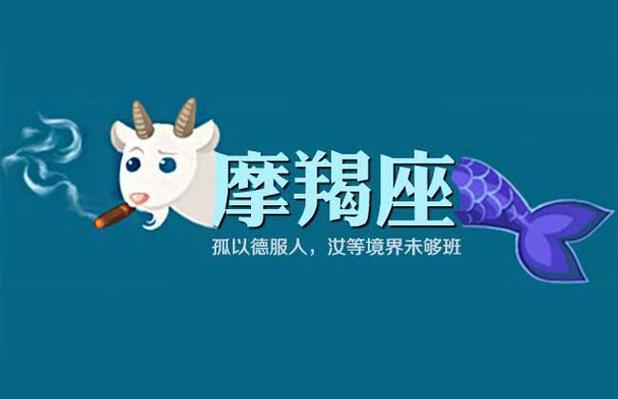 摩羯生命灵数1代表什么星座