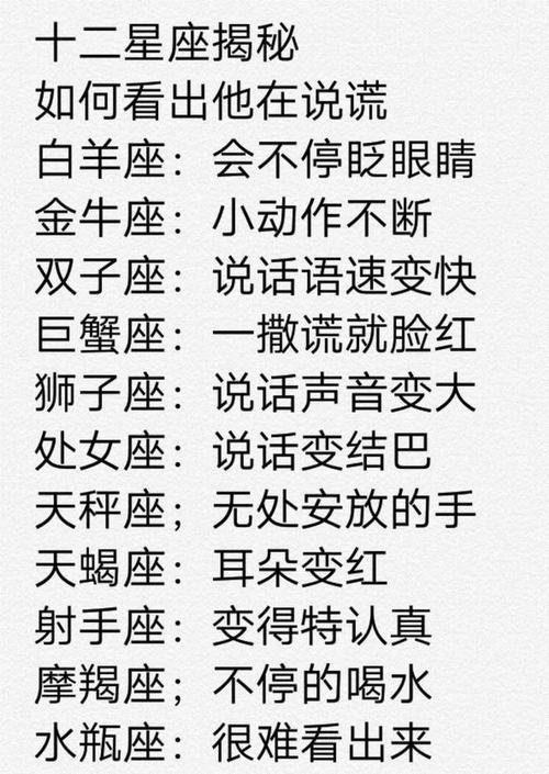 对应恋爱里酸甜苦辣的星座