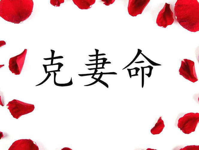 什么八字的男人会为了钱而背叛女友?