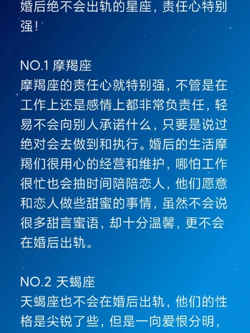 高能预警!2020年最有可能出轨的星座