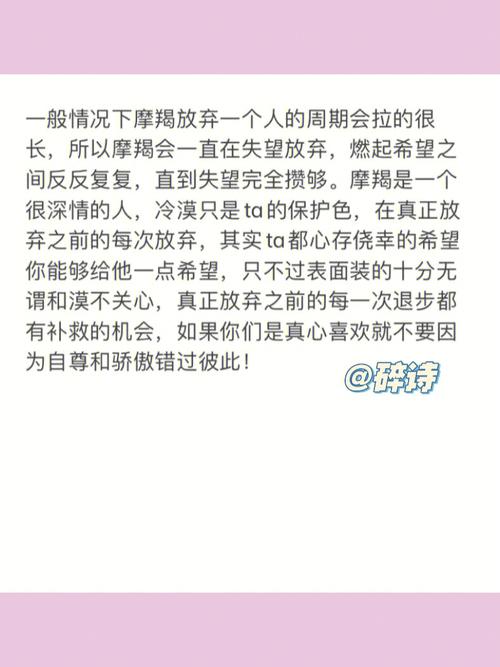 摩羯女放弃一个人表现,如果不爱你有什么表现