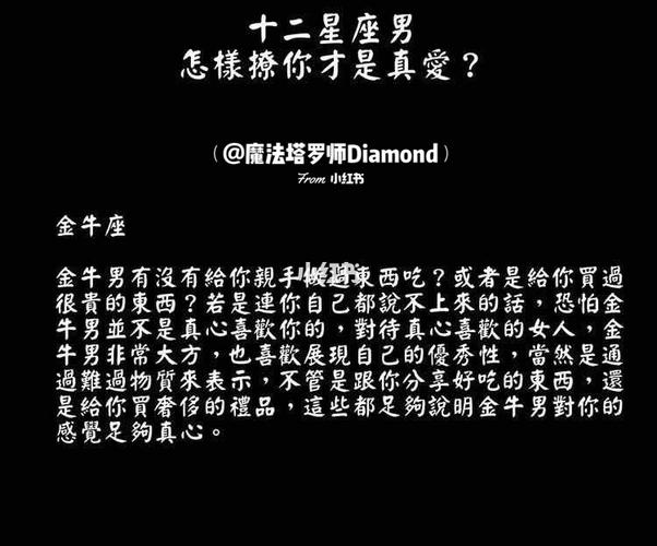 12星座男人怎么弄丢真爱