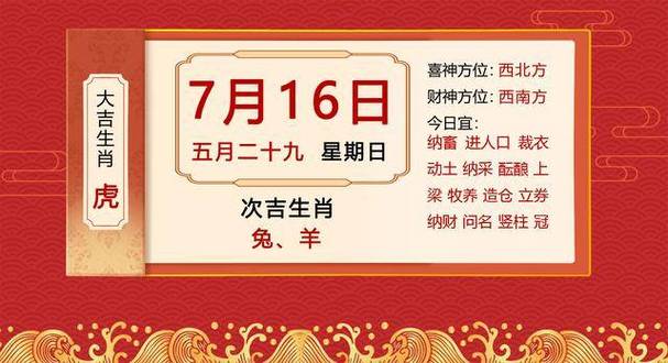 2022年7月29日喜神方位查询