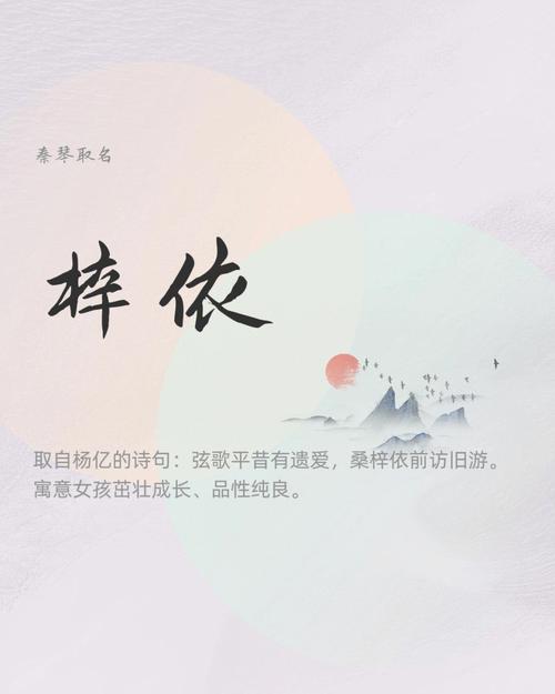 伍姓女孩名字两个字的怎样才能避免重名
