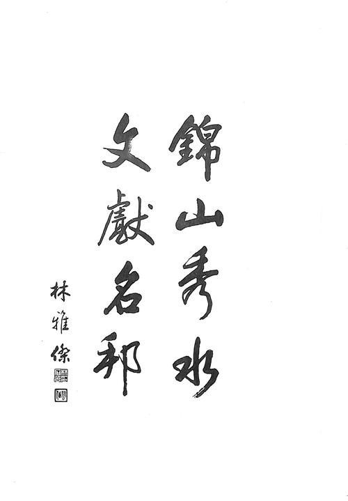 题词