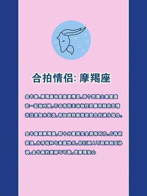金牛座偏向那个星座