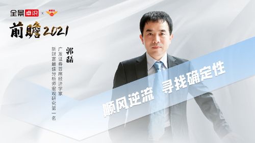 郭磊这个名字怎么样