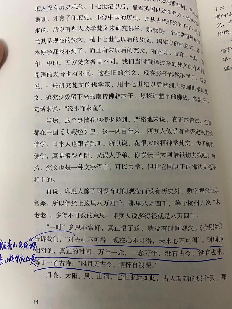 梦见自己在念金刚经是什么意思