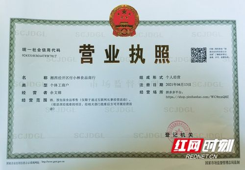 个体营业执照起名字有限制吗