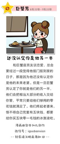 对恋人抠门的星座男