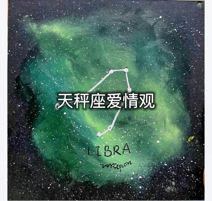 上升天秤座的爱情观