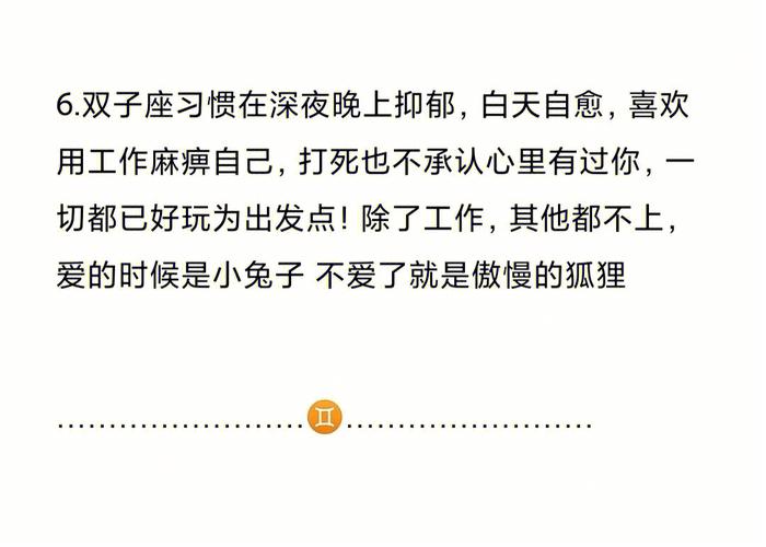 揭秘爱上双子座的好处有哪些
