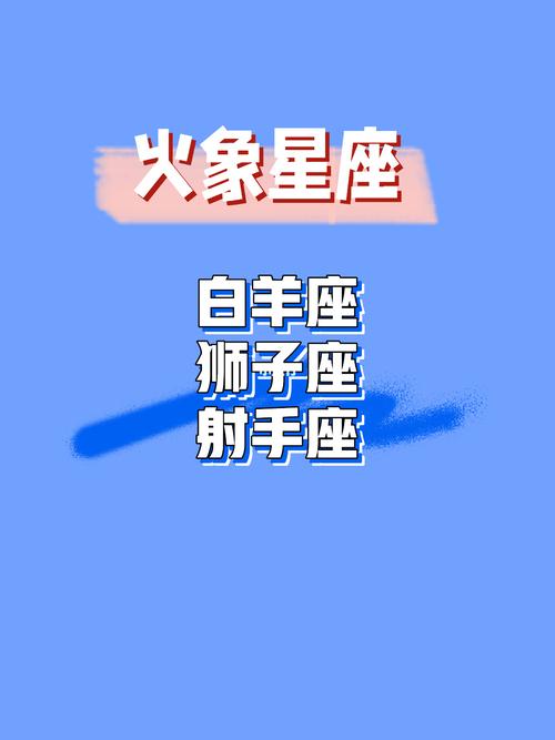 狮子座和白羊座哪个脾气更差