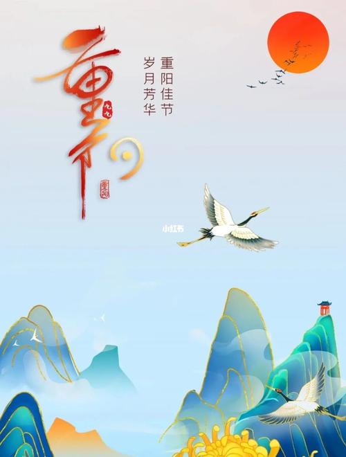 九月九日重阳节可以结婚吗