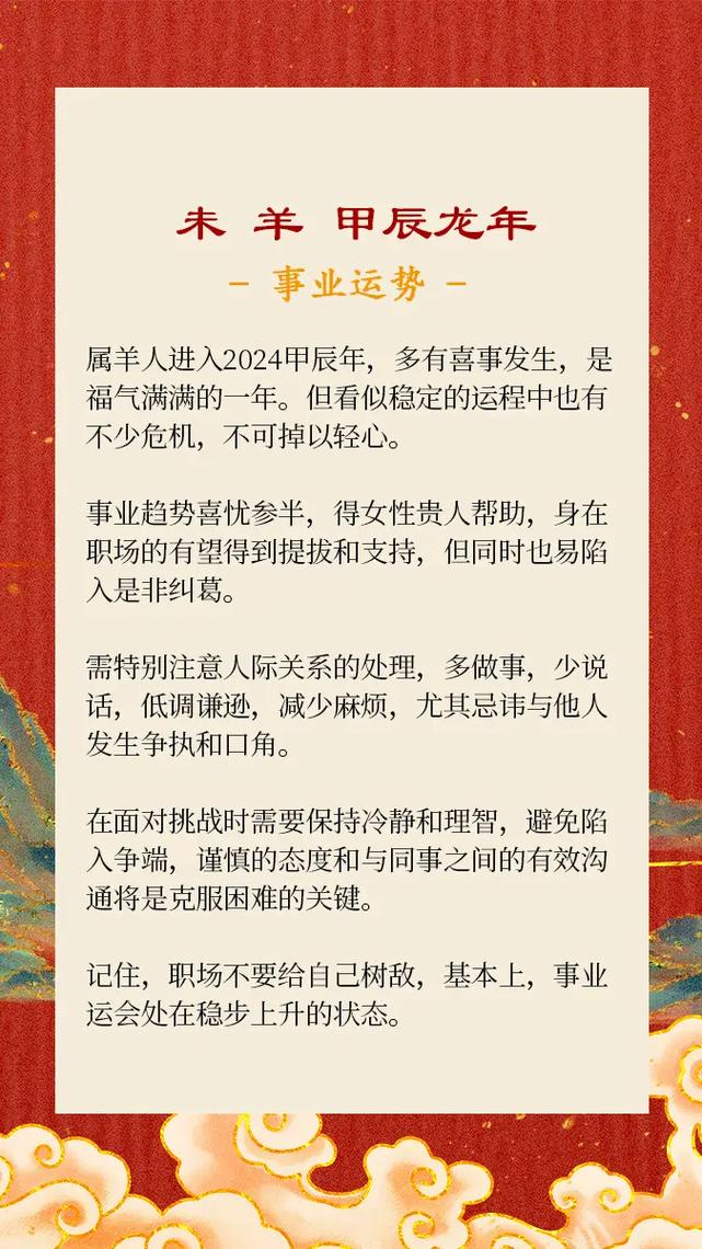 1979年出生42岁的属羊女2021年下半年运势如何