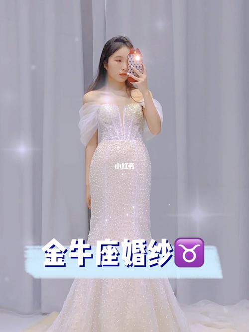 金牛座最适合什么婚纱