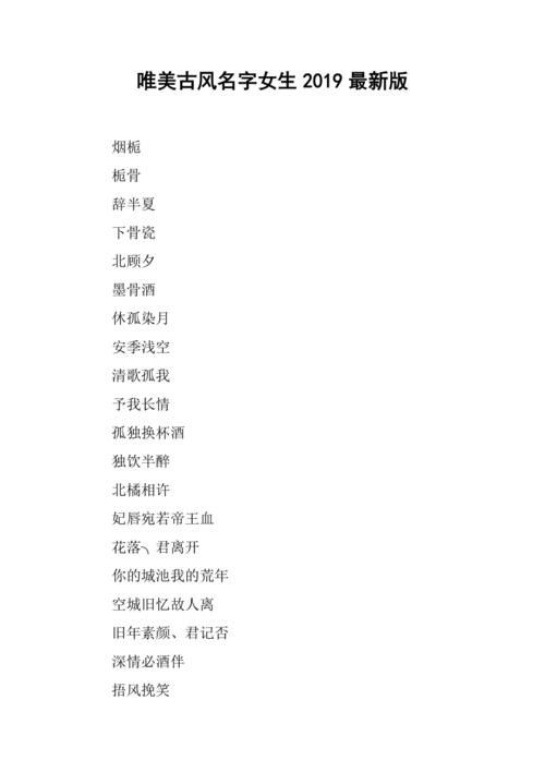 云姓女孩名字古风