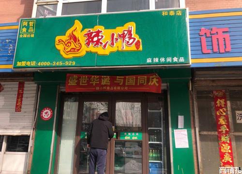 旺生意的店铺名最新推荐