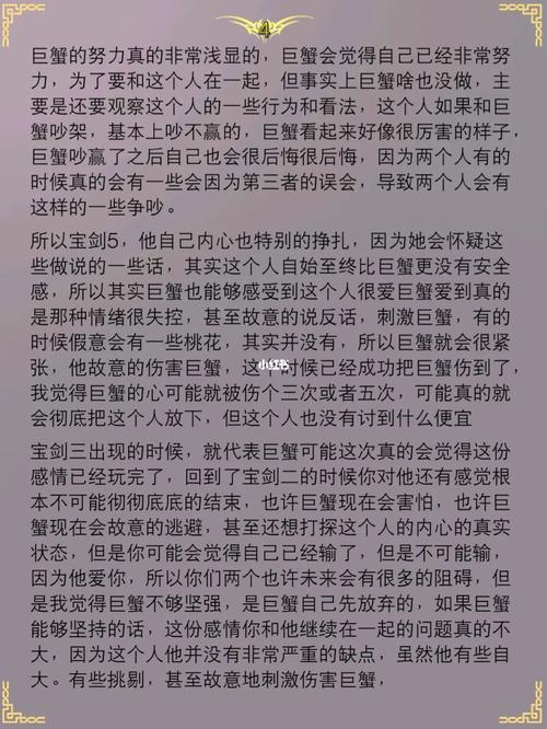 挽回巨蟹座女生的狠招