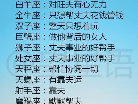 水瓶座女人是靠夫还是帮夫?
