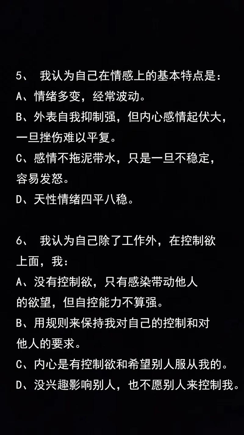 颜色测试性格测试题