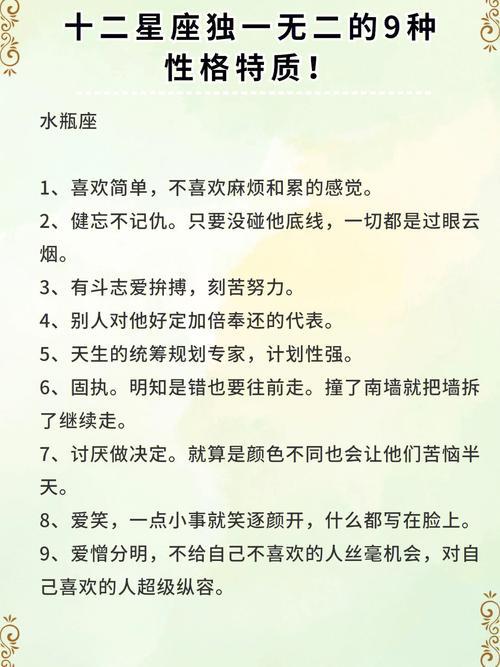 O型人的十二大特质