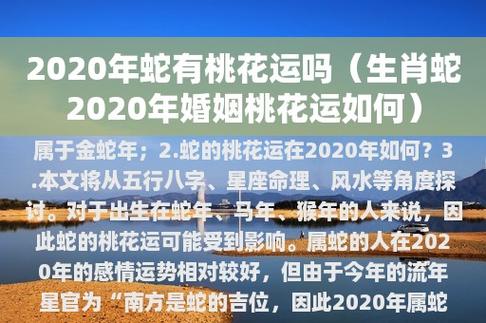 蛇年出生的人期待什么样的婚姻呢,婚后地位又是什么样的?