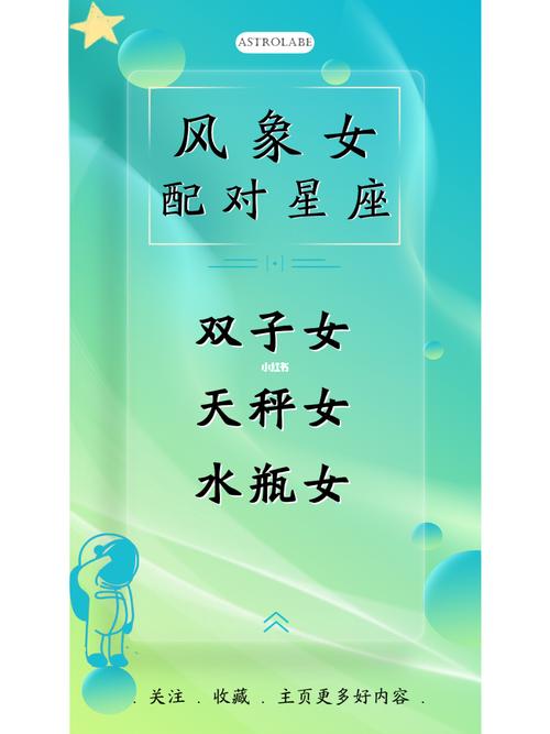 风象星座适合的婚姻主题是什么?
