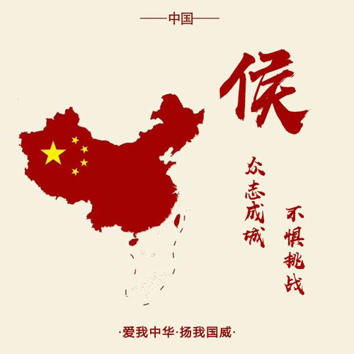 侯姓羊年男宝宝名字