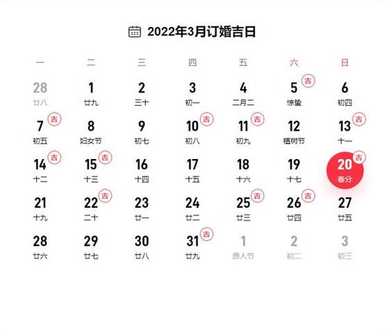 2019年属兔结婚吉日有哪些