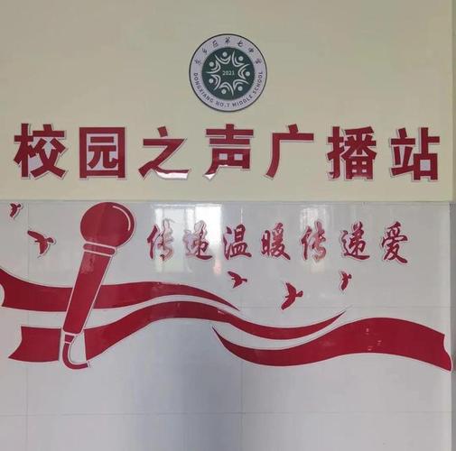 温暖好听的广播站名字