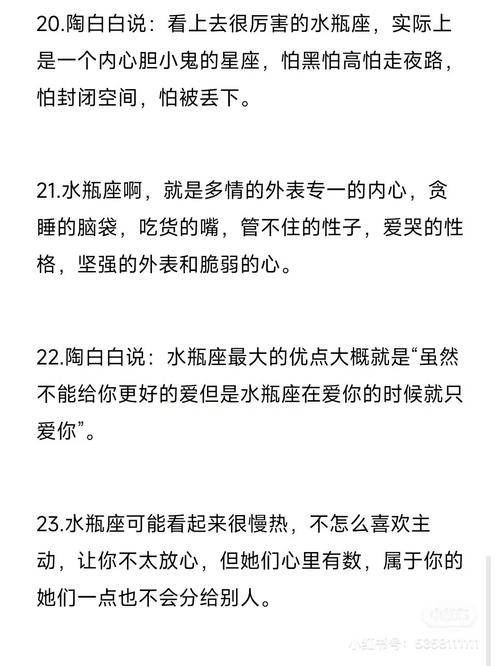 水瓶座爱情指南