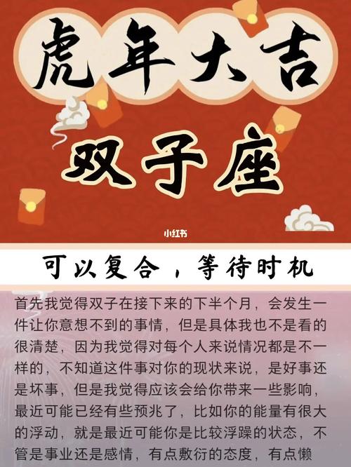 和双子男结婚的最好时机